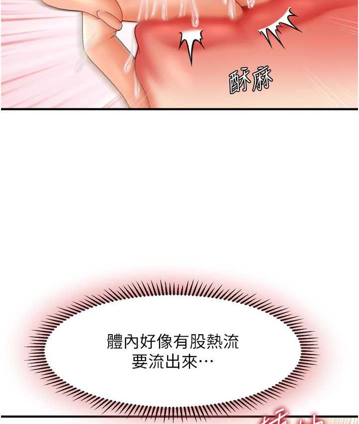[韩国漫画] 催眠撩法 剧情,巨乳大奶,不伦#[133P]-95
