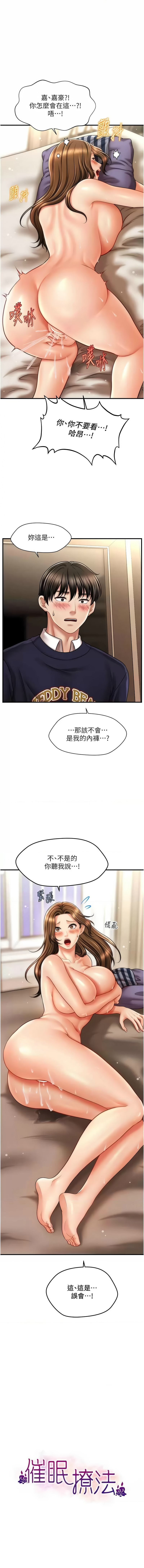 [韩国漫画] 催眠撩法 剧情,巨乳大奶,不伦#[13P]-1