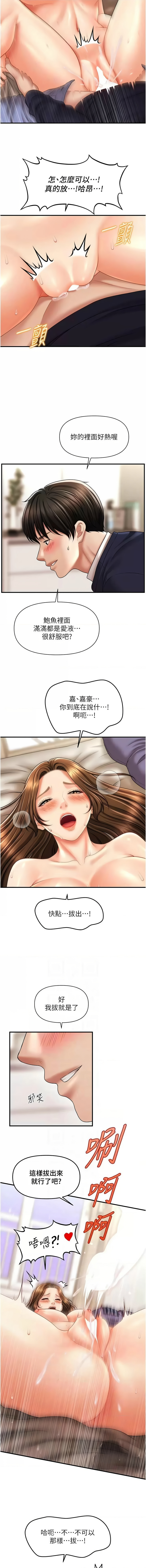 [韩国漫画] 催眠撩法 剧情,巨乳大奶,不伦#[13P]-6
