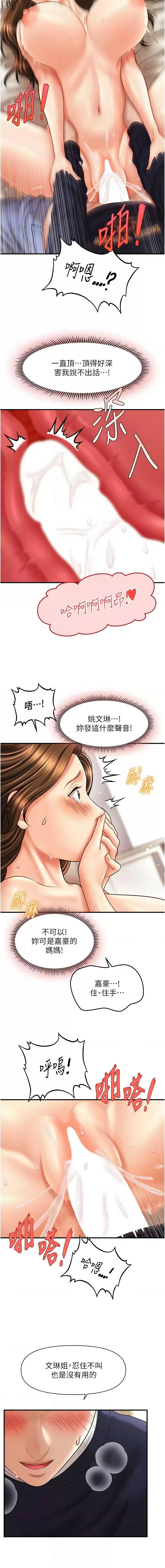 [韩国漫画] 催眠撩法 剧情,巨乳大奶,不伦#[13P]-8