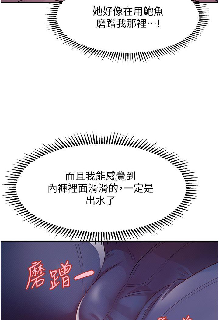 [韩国漫画] 催眠撩法 剧情,巨乳大奶,不伦#[191P]-100