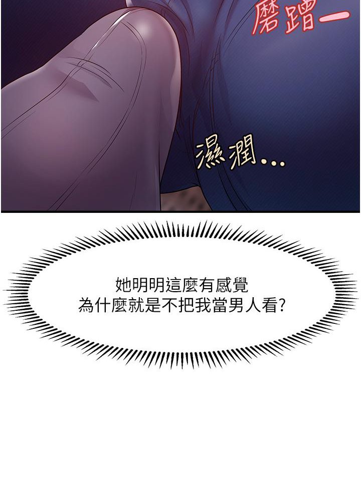 [韩国漫画] 催眠撩法 剧情,巨乳大奶,不伦#[191P]-101