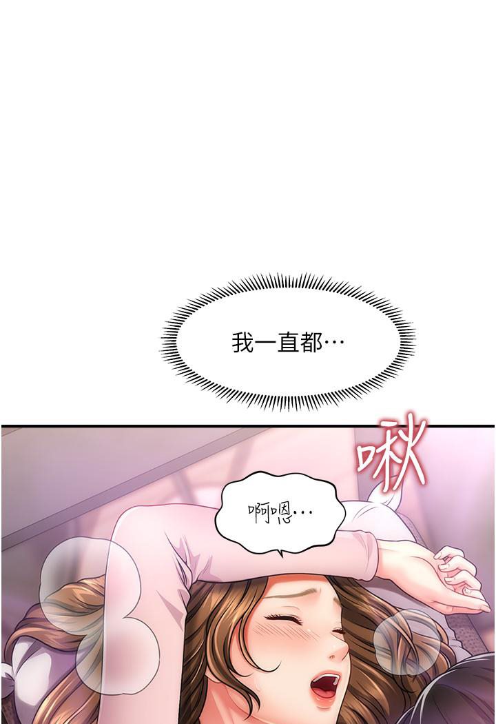 [韩国漫画] 催眠撩法 剧情,巨乳大奶,不伦#[191P]-103