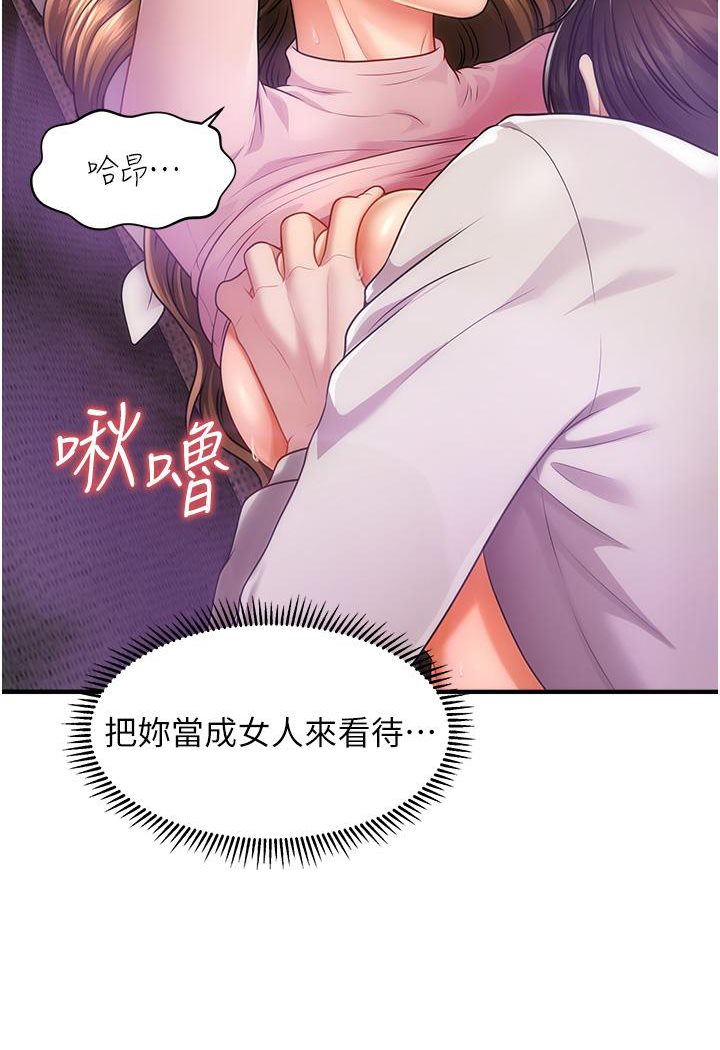 [韩国漫画] 催眠撩法 剧情,巨乳大奶,不伦#[191P]-104