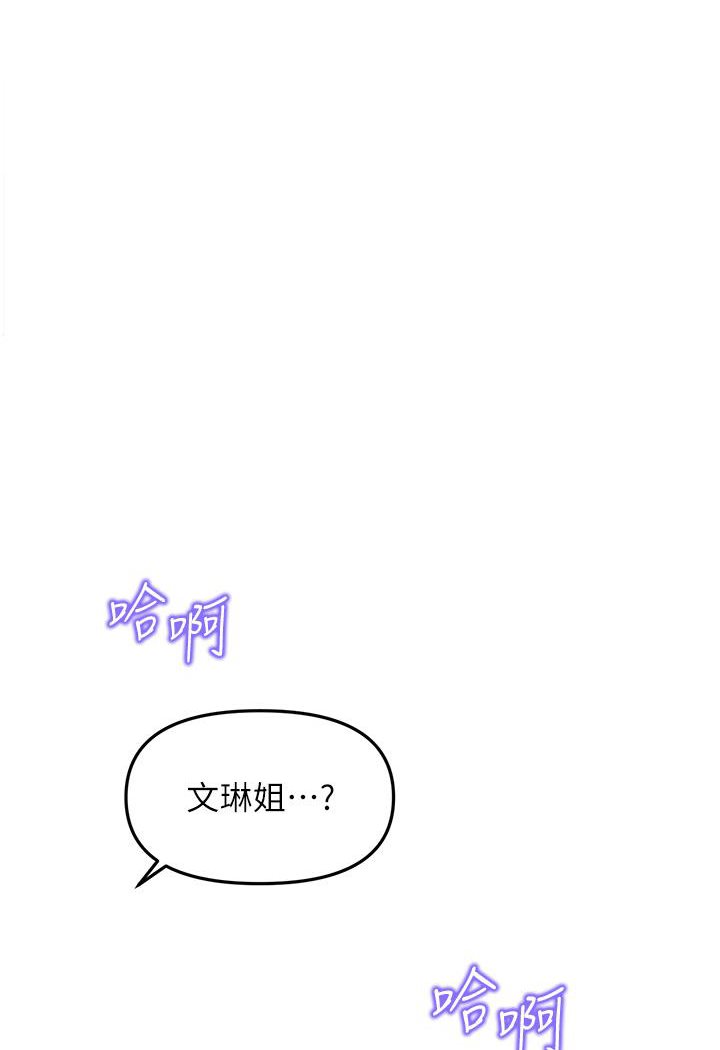 [韩国漫画] 催眠撩法 剧情,巨乳大奶,不伦#[191P]-11
