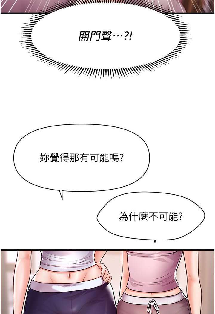 [韩国漫画] 催眠撩法 剧情,巨乳大奶,不伦#[191P]-110