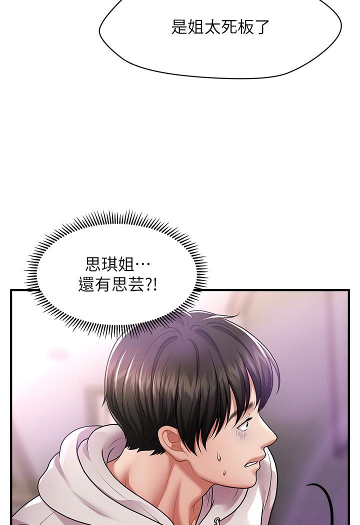 [韩国漫画] 催眠撩法 剧情,巨乳大奶,不伦#[191P]-112