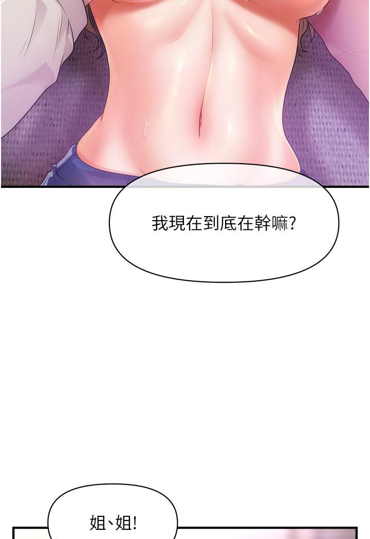 [韩国漫画] 催眠撩法 剧情,巨乳大奶,不伦#[191P]-115
