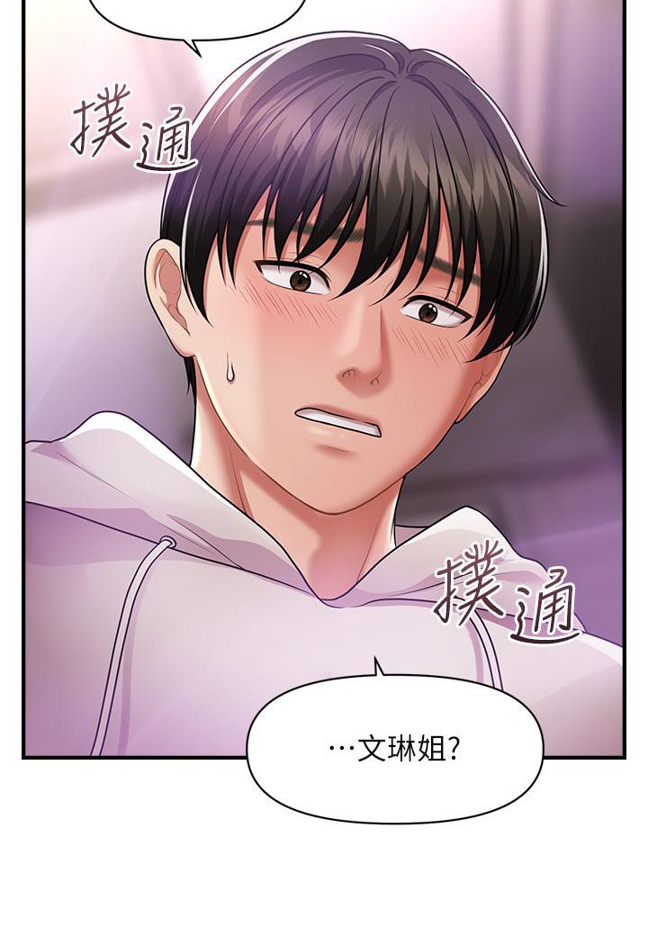 [韩国漫画] 催眠撩法 剧情,巨乳大奶,不伦#[191P]-116