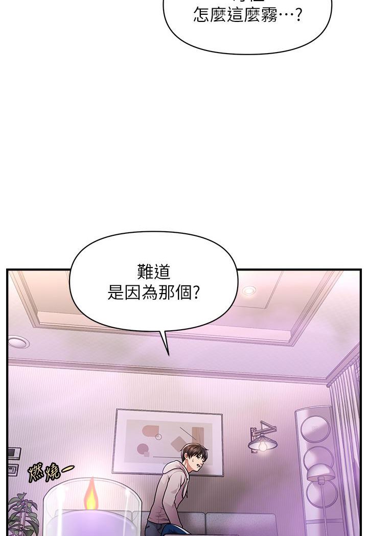[韩国漫画] 催眠撩法 剧情,巨乳大奶,不伦#[191P]-122