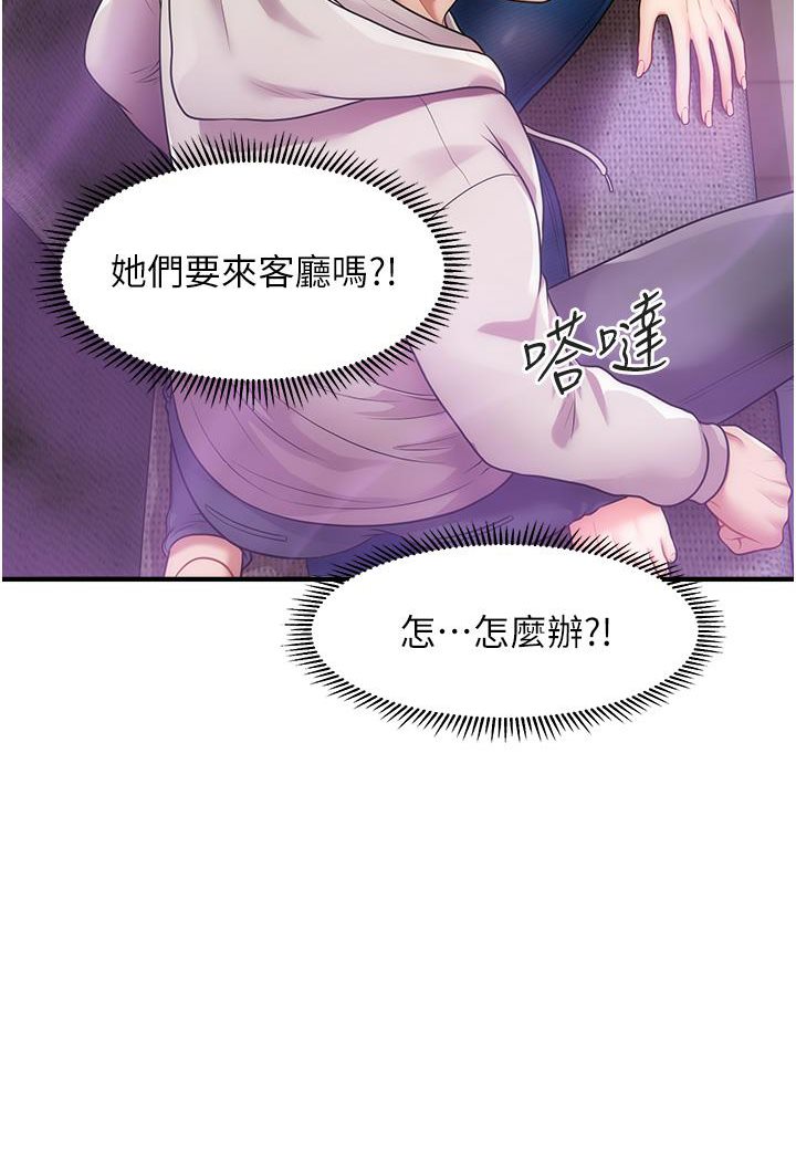 [韩国漫画] 催眠撩法 剧情,巨乳大奶,不伦#[191P]-125