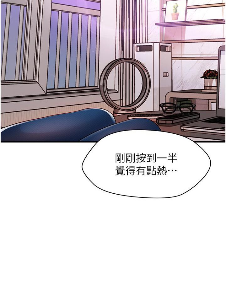 [韩国漫画] 催眠撩法 剧情,巨乳大奶,不伦#[191P]-132
