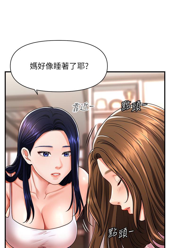 [韩国漫画] 催眠撩法 剧情,巨乳大奶,不伦#[191P]-133