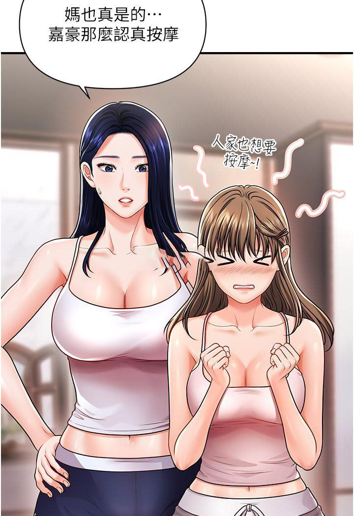 [韩国漫画] 催眠撩法 剧情,巨乳大奶,不伦#[191P]-136