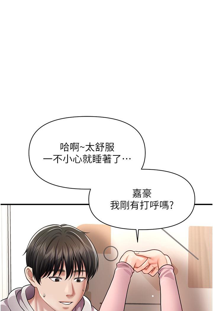 [韩国漫画] 催眠撩法 剧情,巨乳大奶,不伦#[191P]-138