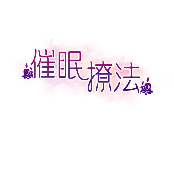 [韩国漫画] 催眠撩法 剧情,巨乳大奶,不伦#[191P]-14