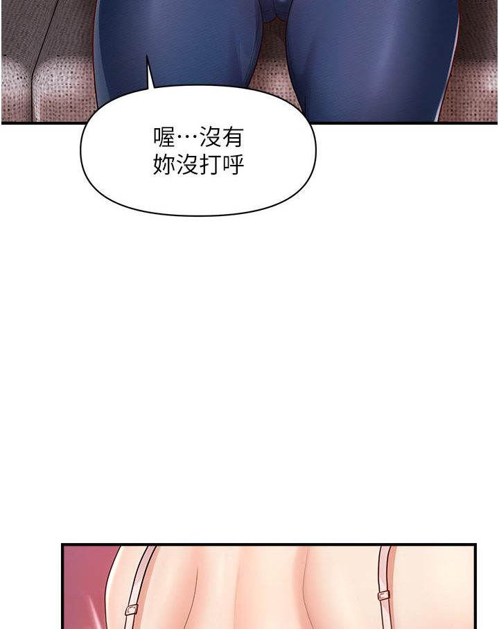 [韩国漫画] 催眠撩法 剧情,巨乳大奶,不伦#[191P]-140