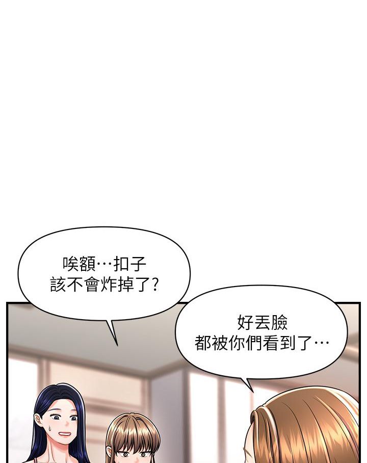 [韩国漫画] 催眠撩法 剧情,巨乳大奶,不伦#[191P]-143