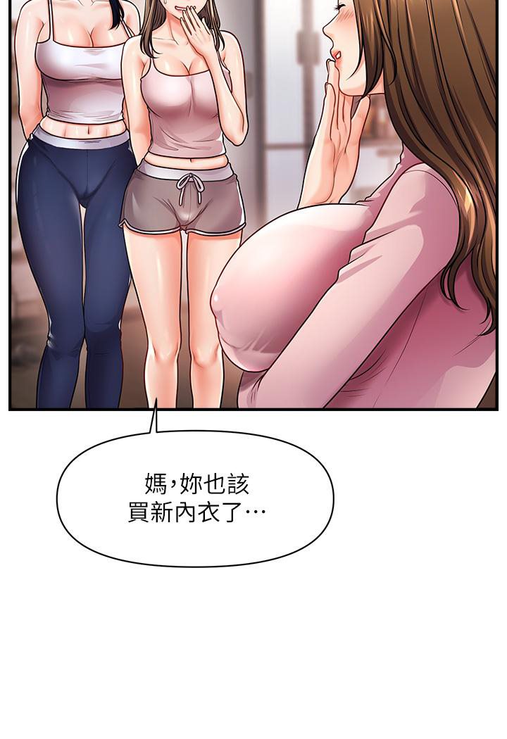 [韩国漫画] 催眠撩法 剧情,巨乳大奶,不伦#[191P]-144