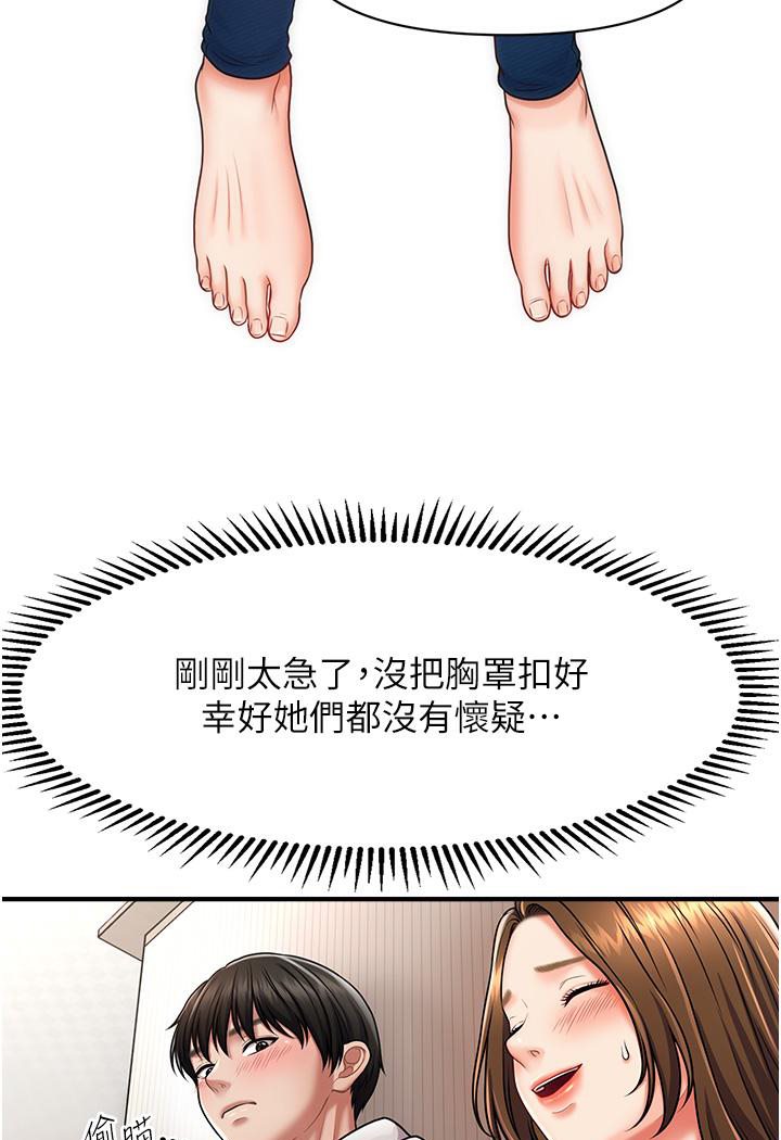 [韩国漫画] 催眠撩法 剧情,巨乳大奶,不伦#[191P]-147