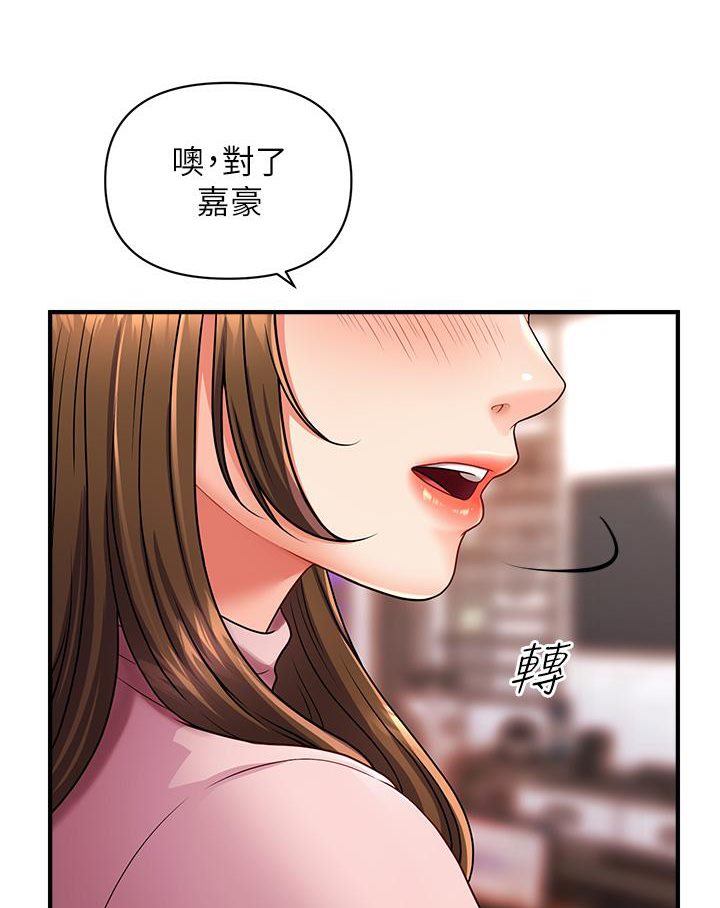 [韩国漫画] 催眠撩法 剧情,巨乳大奶,不伦#[191P]-149
