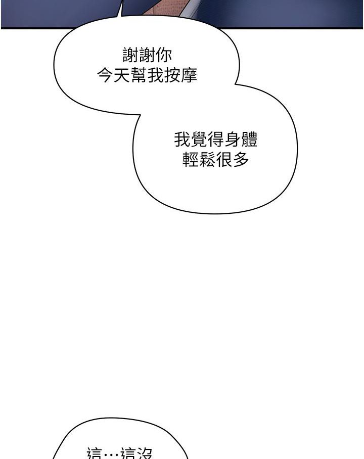 [韩国漫画] 催眠撩法 剧情,巨乳大奶,不伦#[191P]-152