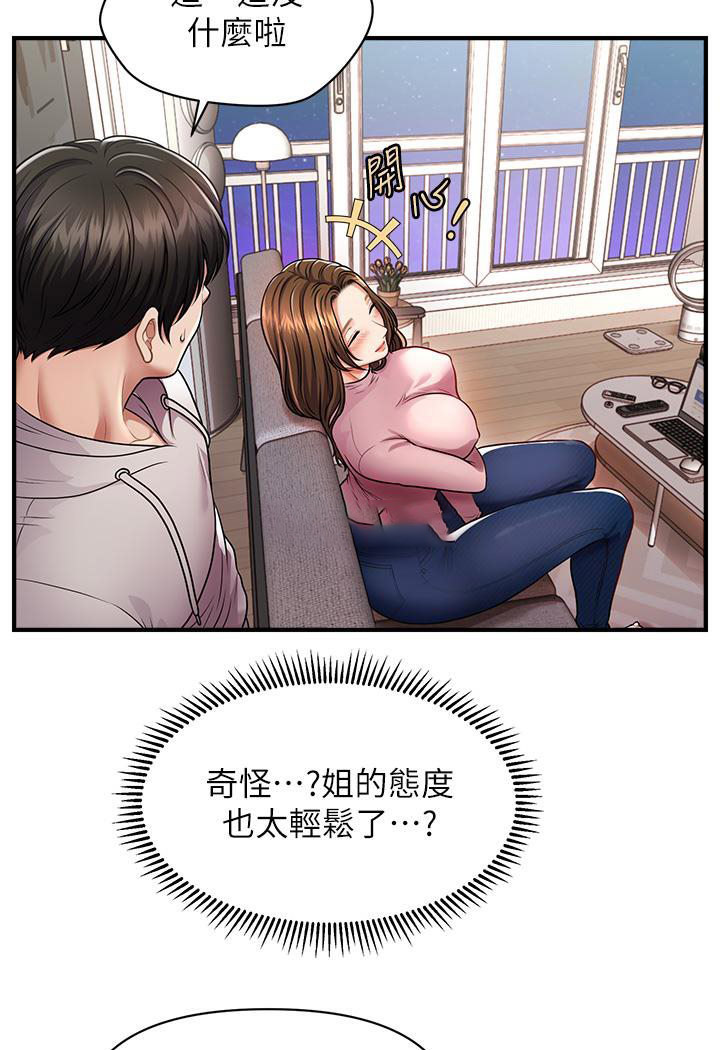[韩国漫画] 催眠撩法 剧情,巨乳大奶,不伦#[191P]-153
