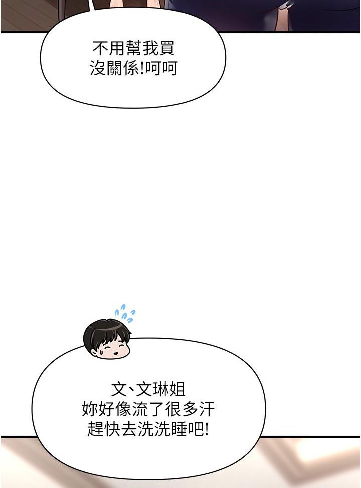 [韩国漫画] 催眠撩法 剧情,巨乳大奶,不伦#[191P]-155