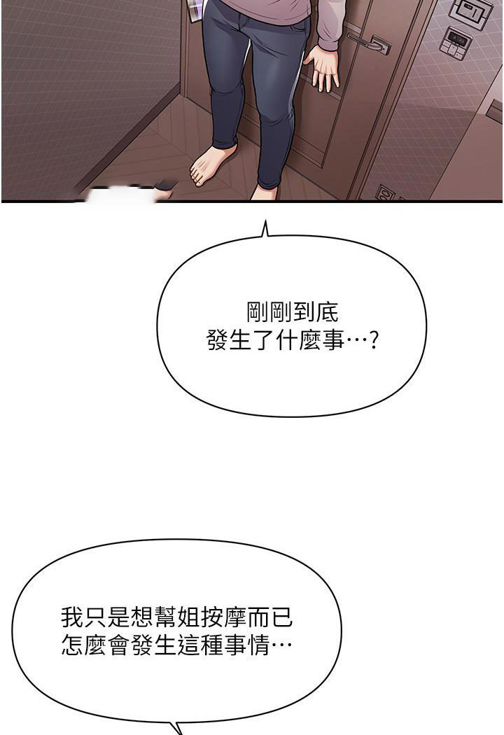 [韩国漫画] 催眠撩法 剧情,巨乳大奶,不伦#[191P]-162