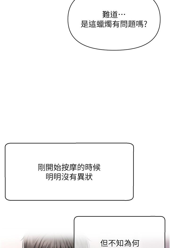 [韩国漫画] 催眠撩法 剧情,巨乳大奶,不伦#[191P]-164