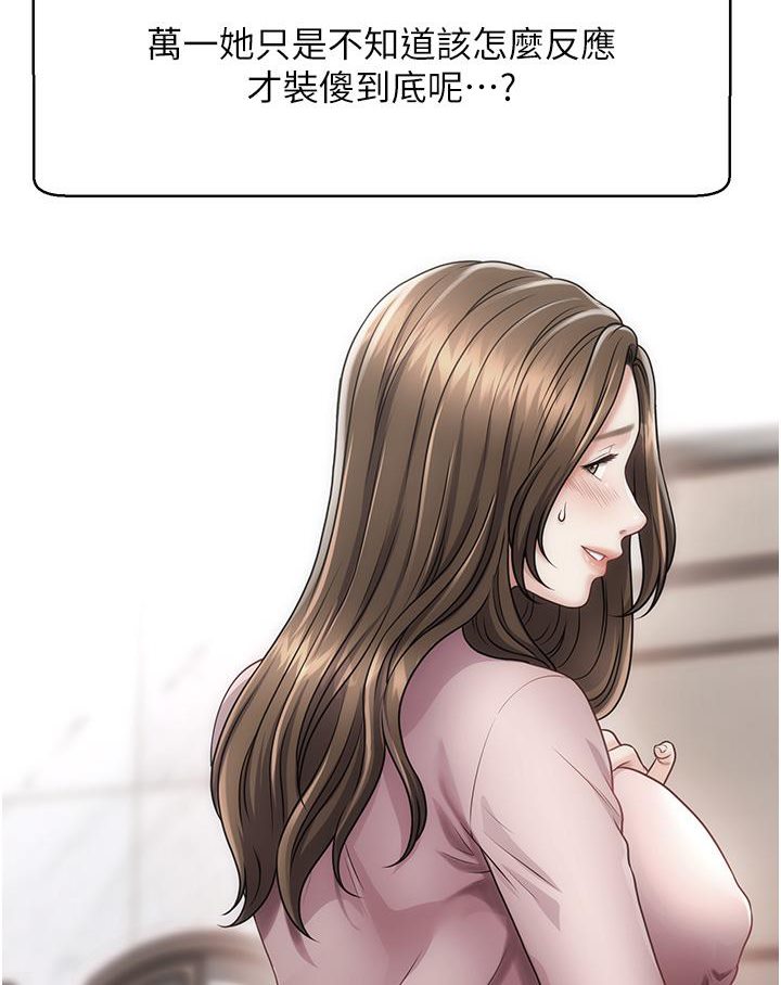 [韩国漫画] 催眠撩法 剧情,巨乳大奶,不伦#[191P]-169