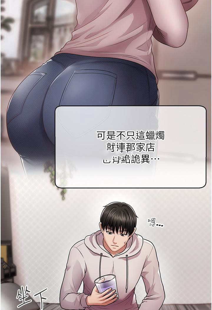 [韩国漫画] 催眠撩法 剧情,巨乳大奶,不伦#[191P]-170