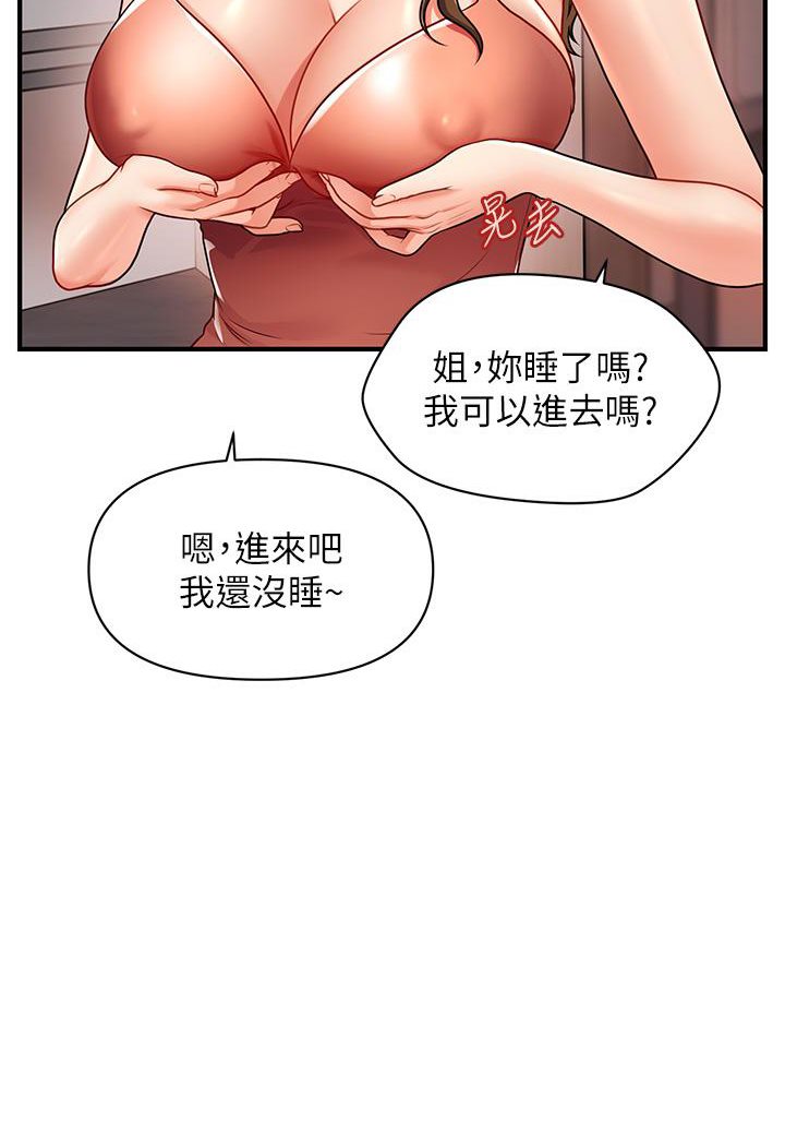 [韩国漫画] 催眠撩法 剧情,巨乳大奶,不伦#[191P]-176