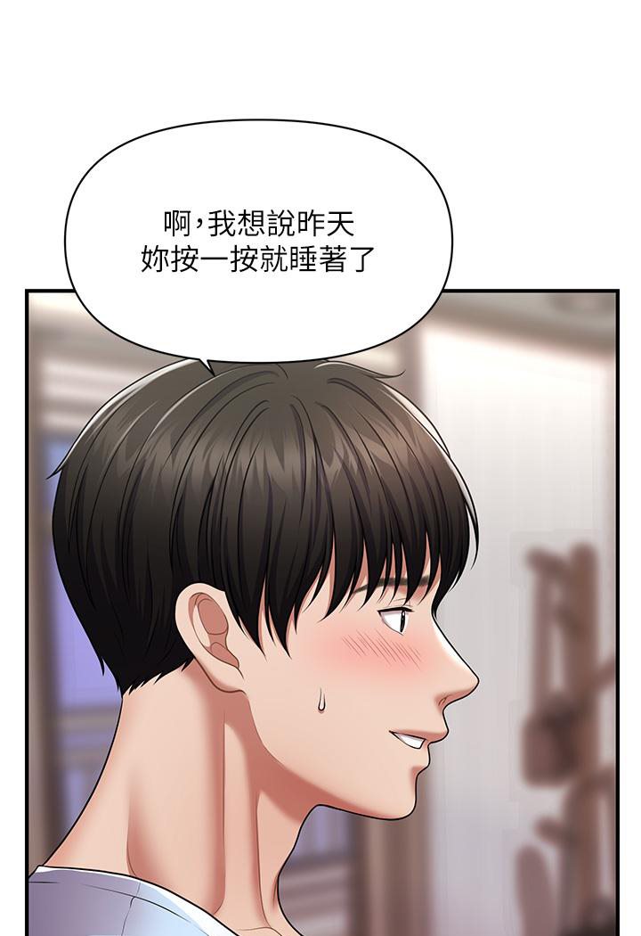 [韩国漫画] 催眠撩法 剧情,巨乳大奶,不伦#[191P]-181