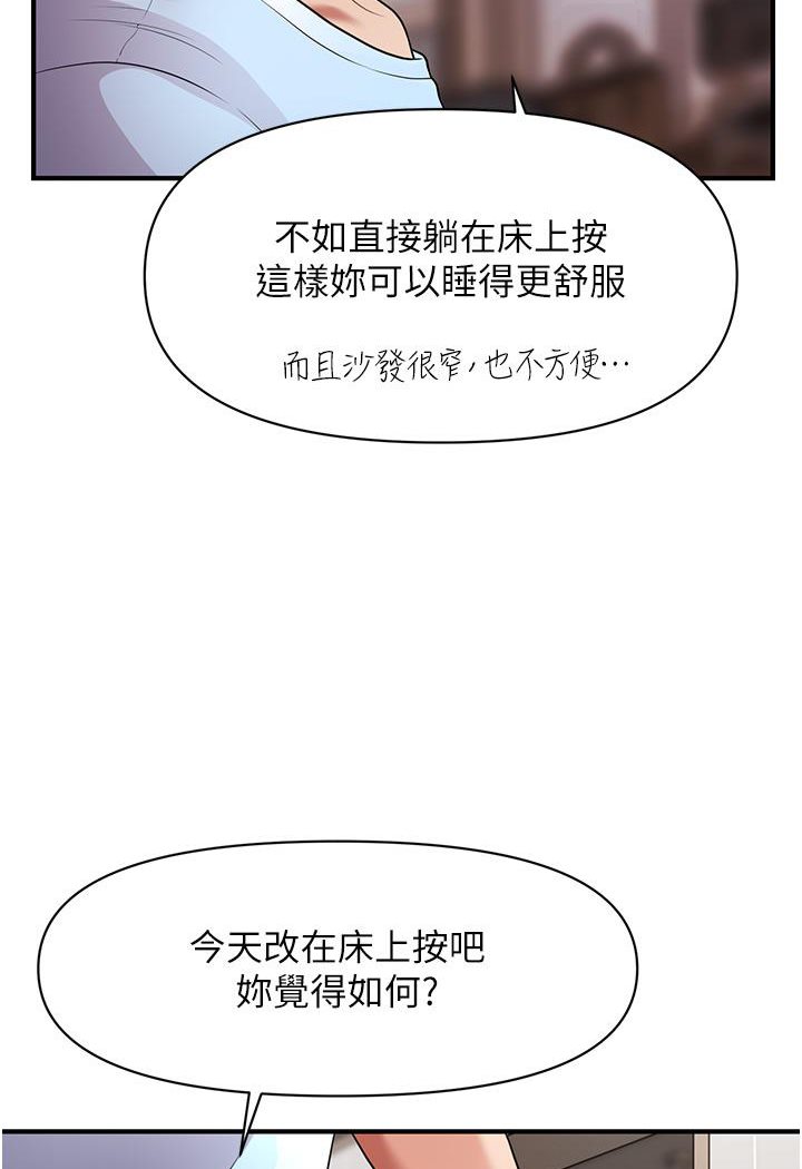 [韩国漫画] 催眠撩法 剧情,巨乳大奶,不伦#[191P]-182