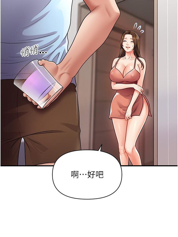 [韩国漫画] 催眠撩法 剧情,巨乳大奶,不伦#[191P]-183