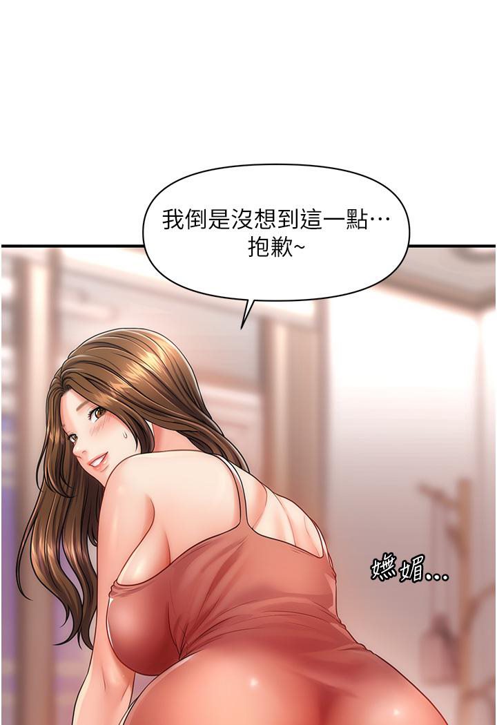 [韩国漫画] 催眠撩法 剧情,巨乳大奶,不伦#[191P]-184