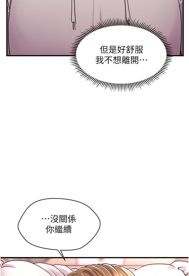 [韩国漫画] 催眠撩法 剧情,巨乳大奶,不伦#[191P]-19
