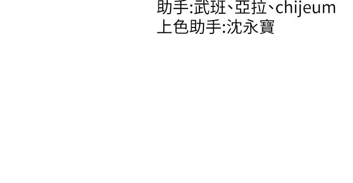 [韩国漫画] 催眠撩法 剧情,巨乳大奶,不伦#[191P]-191