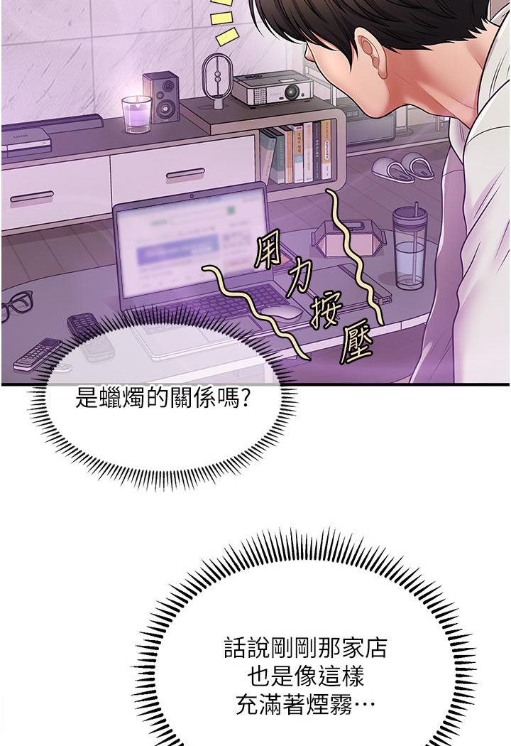 [韩国漫画] 催眠撩法 剧情,巨乳大奶,不伦#[191P]-2