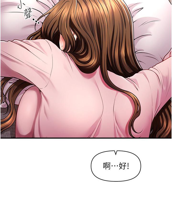 [韩国漫画] 催眠撩法 剧情,巨乳大奶,不伦#[191P]-20