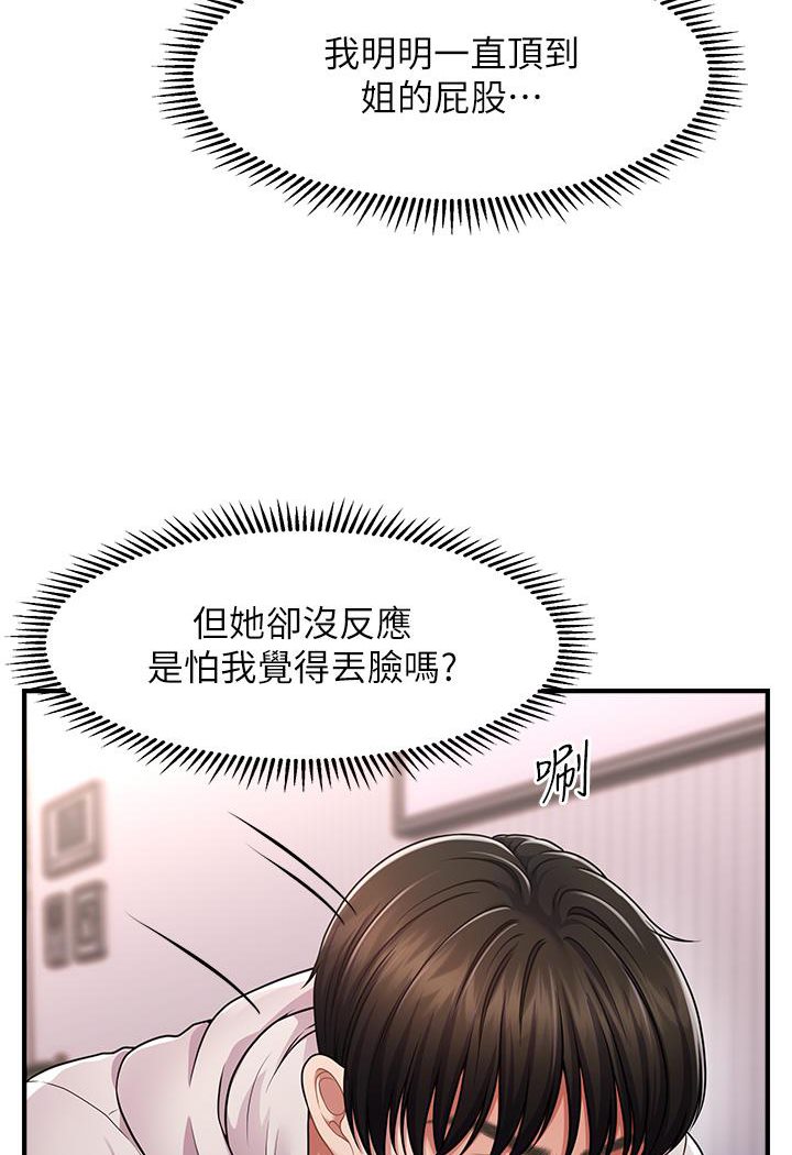 [韩国漫画] 催眠撩法 剧情,巨乳大奶,不伦#[191P]-22