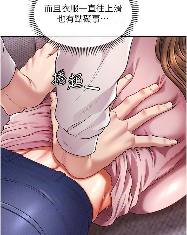 [韩国漫画] 催眠撩法 剧情,巨乳大奶,不伦#[191P]-29