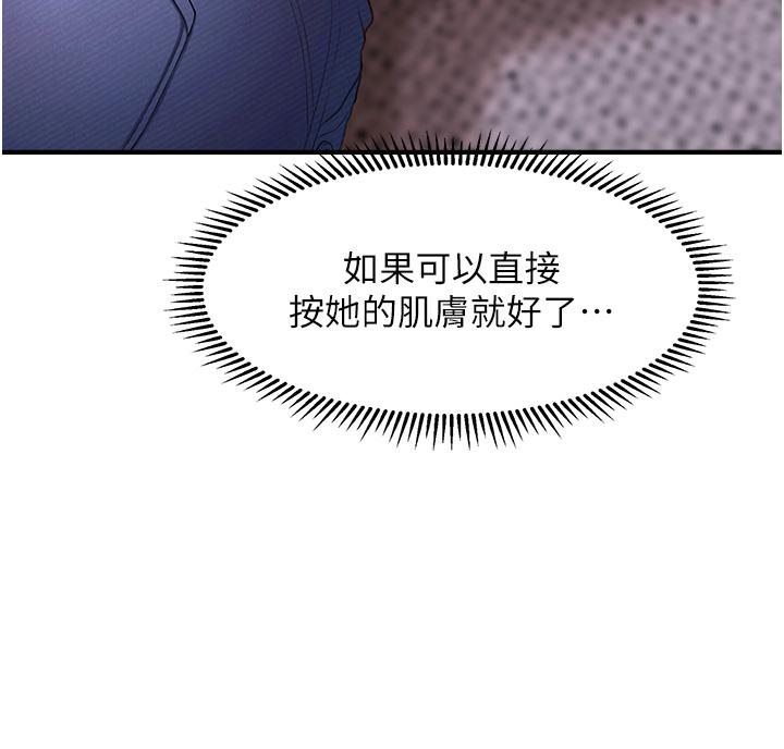 [韩国漫画] 催眠撩法 剧情,巨乳大奶,不伦#[191P]-30