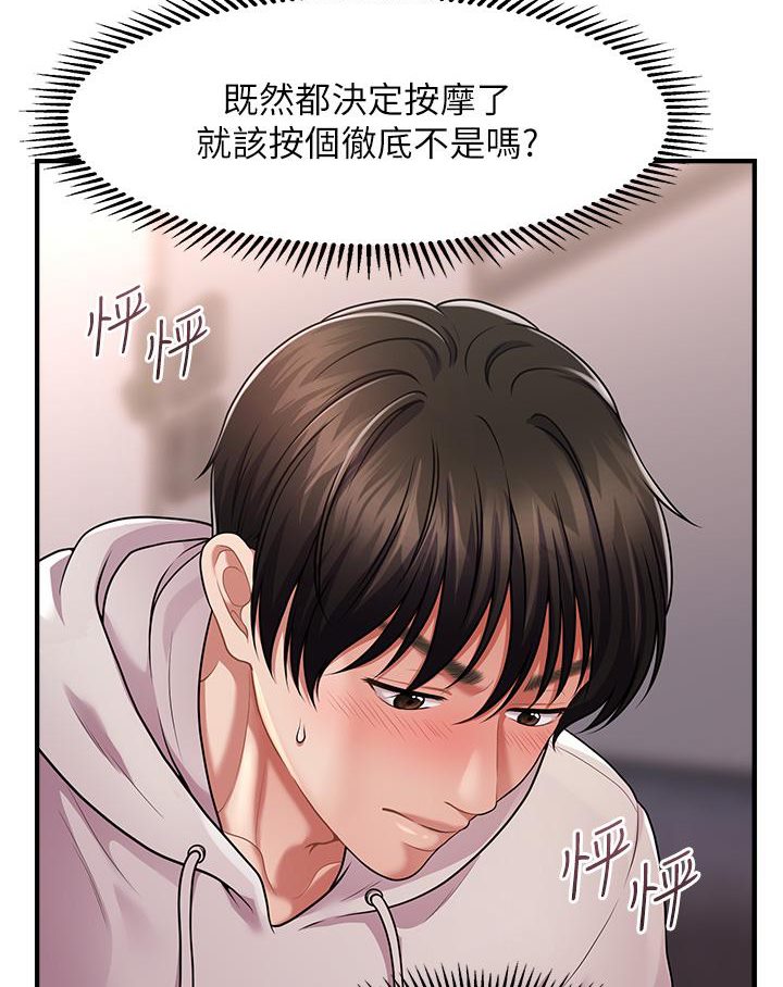 [韩国漫画] 催眠撩法 剧情,巨乳大奶,不伦#[191P]-33