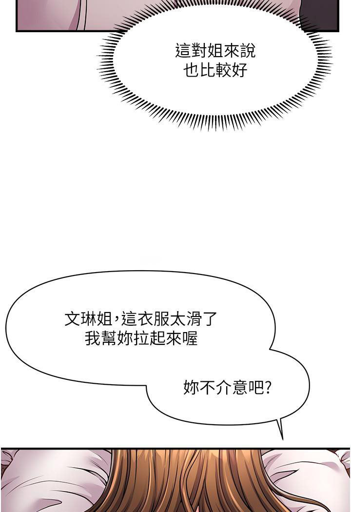 [韩国漫画] 催眠撩法 剧情,巨乳大奶,不伦#[191P]-34