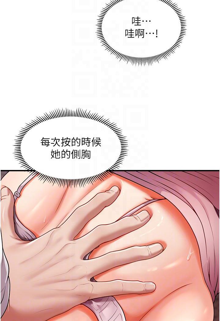 [韩国漫画] 催眠撩法 剧情,巨乳大奶,不伦#[191P]-38