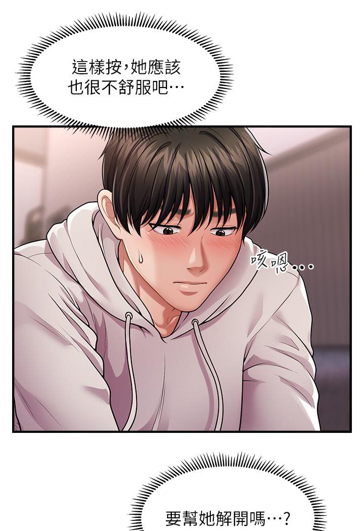 [韩国漫画] 催眠撩法 剧情,巨乳大奶,不伦#[191P]-40