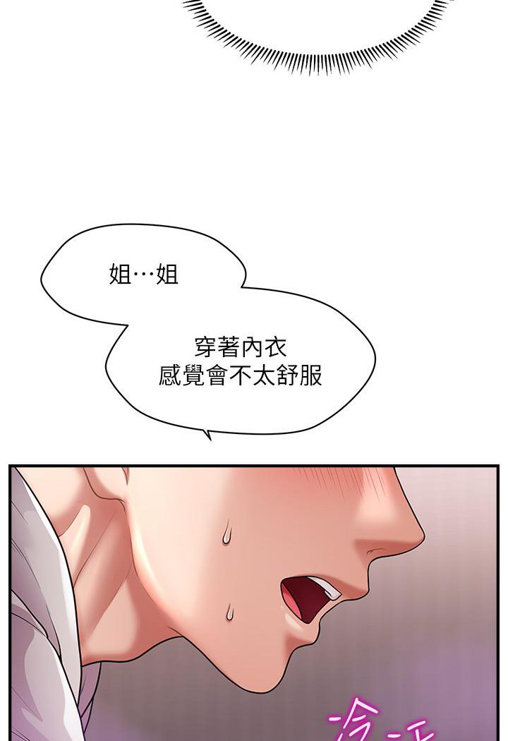 [韩国漫画] 催眠撩法 剧情,巨乳大奶,不伦#[191P]-41