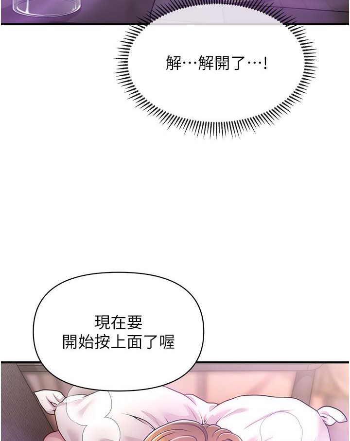 [韩国漫画] 催眠撩法 剧情,巨乳大奶,不伦#[191P]-45